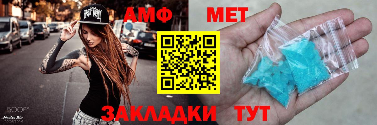 АМФ 97% Севастополь