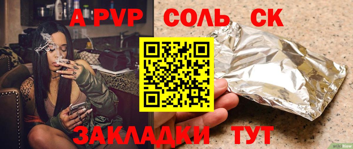 Альфа ПВП мука Севастополь