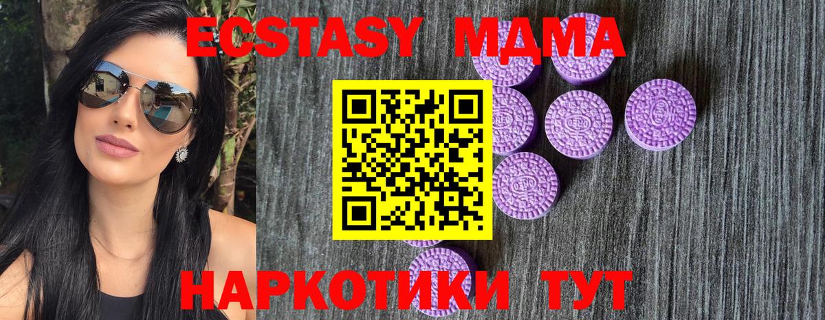 Ecstasy таблы Севастополь