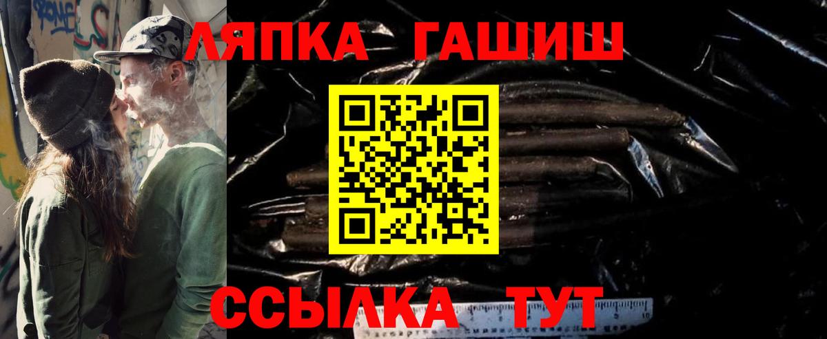 ГАШ hashish Севастополь