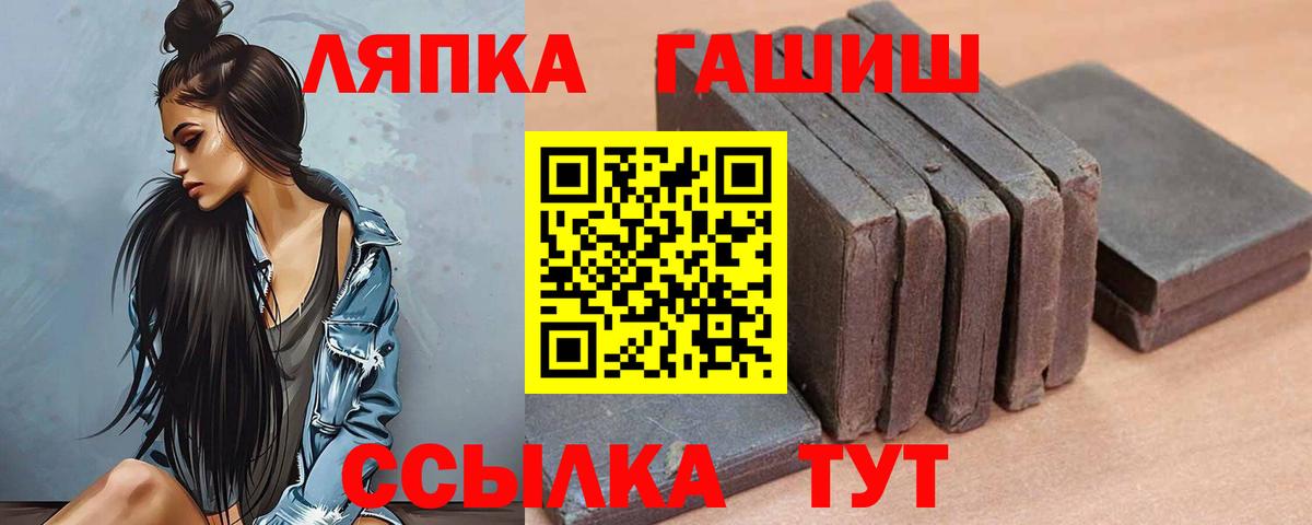 ГАШ гашик  ГАШ 40% ТГК  где можно купить наркотик  Севастополь  Вход с VPN 