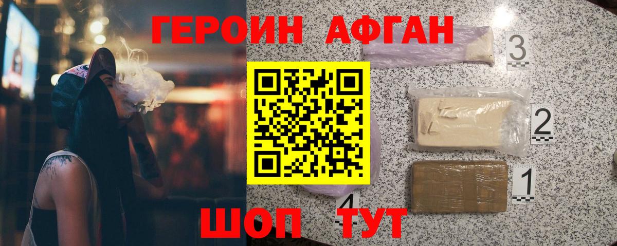 Героин  Вход с VPN  Севастополь  ГЕРОИН герыч 