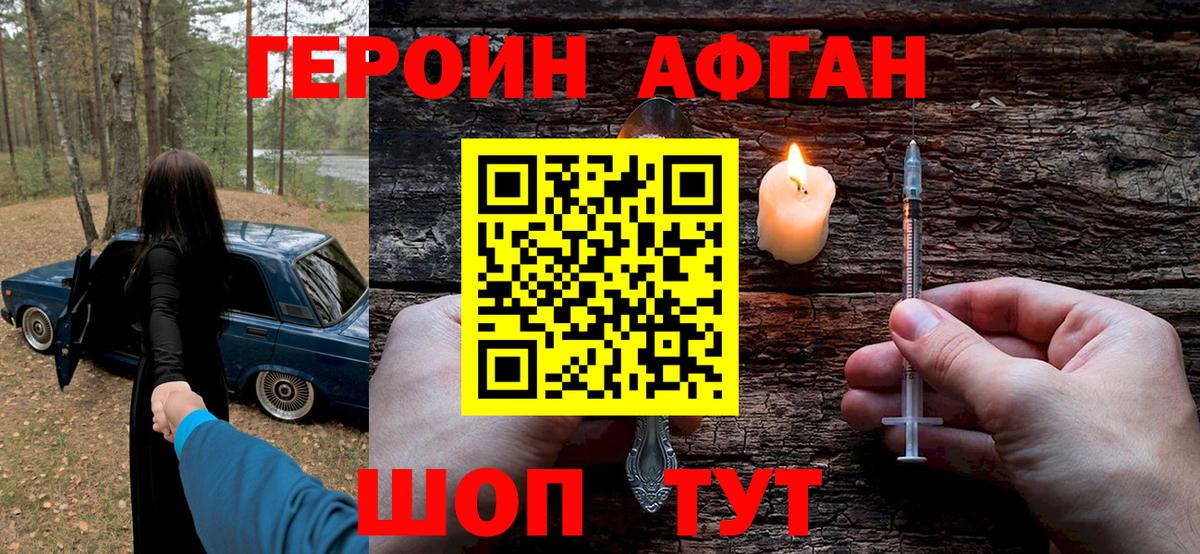 Севастополь  Кокаин  ГАШ  Где найти наркотики?  Конопля  Метадон  Мефедрон   Вход с VPN  Alpha PVP СОЛЬ кристаллы  ГАШ 