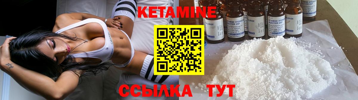 Кетамин VHQ  Вход с VPN  Севастополь 