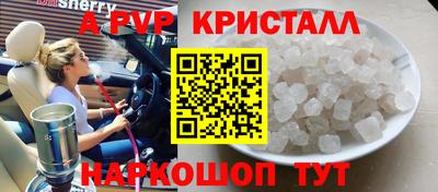 кристаллы Пугачёв