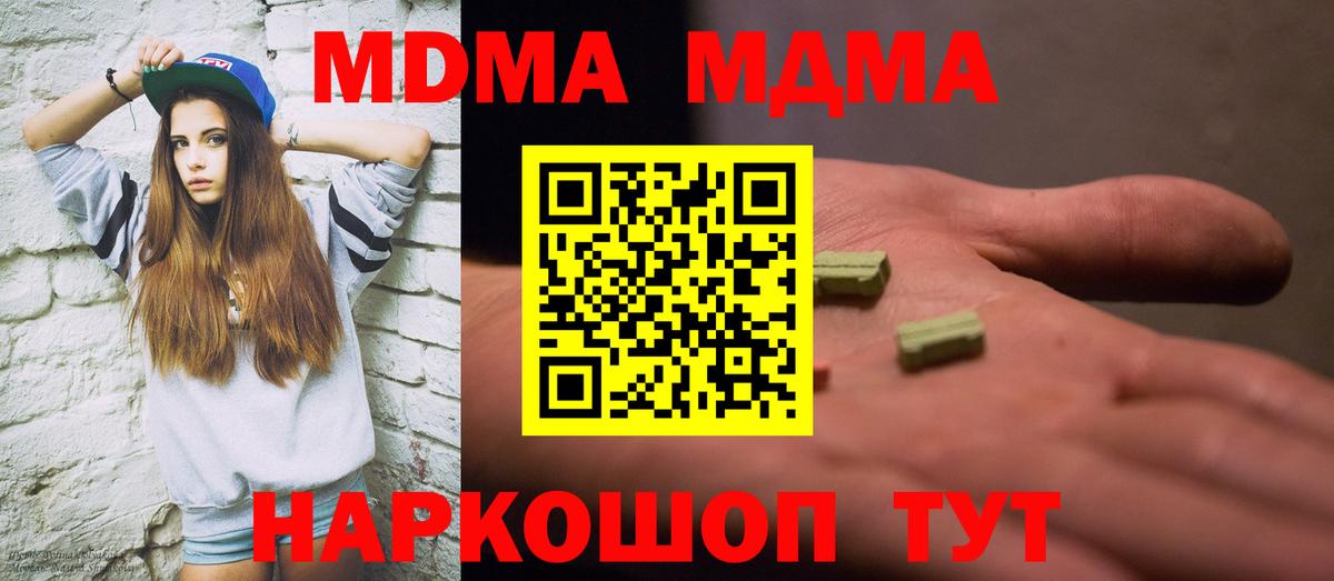 MDMA Molly Севастополь