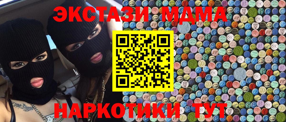 Севастополь  МДМА Molly  MDMA crystal  Вход с VPN 