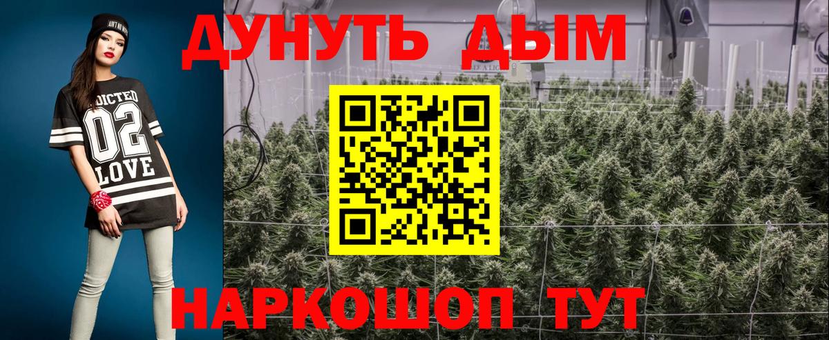 Марихуана Ganja  Бошки марихуана план  Конопля AK-47  Вход с VPN  Севастополь  Бошки марихуана VHQ 